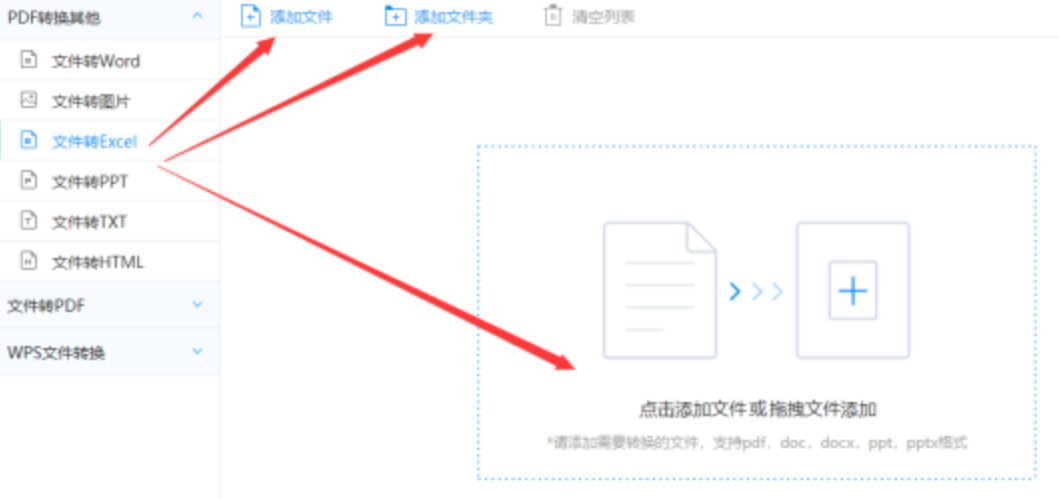 华体网sports下载使用讲解 - 选择文件格式